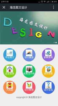 海龍圖文設(shè)計(jì) 行家出手，就這么簡(jiǎn)單——讓專(zhuān)業(yè)圖文制作觸手可及